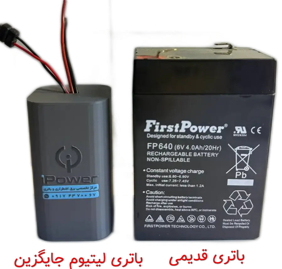 پک 6 ولت 4/4 آمپر جارو شارژی 5C
